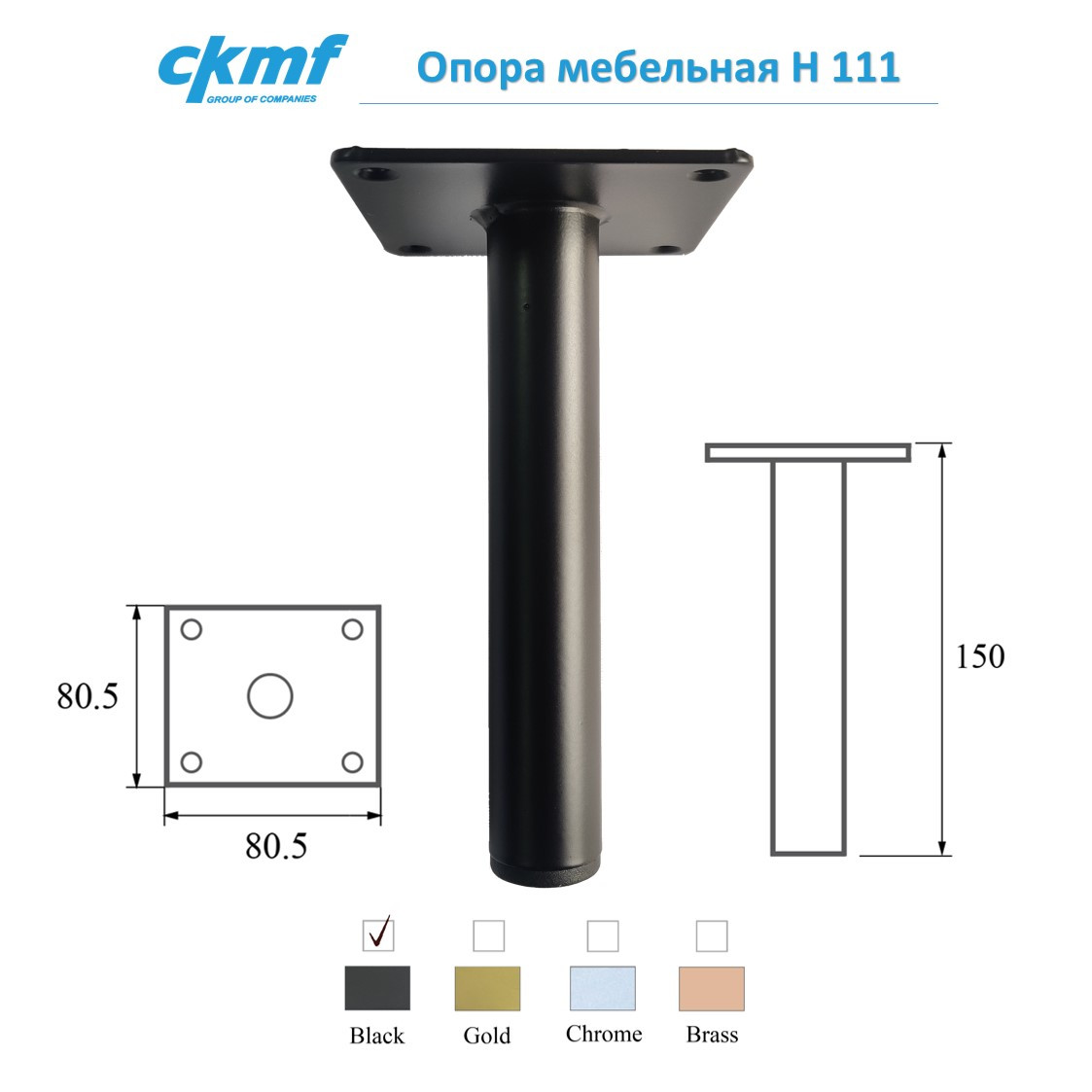 Опора Н 111