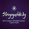 stroynyashki.by