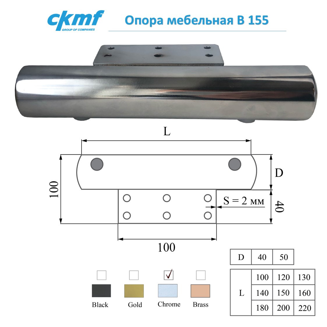 Опора мебельная B 155 - фото 1 - id-p153307448