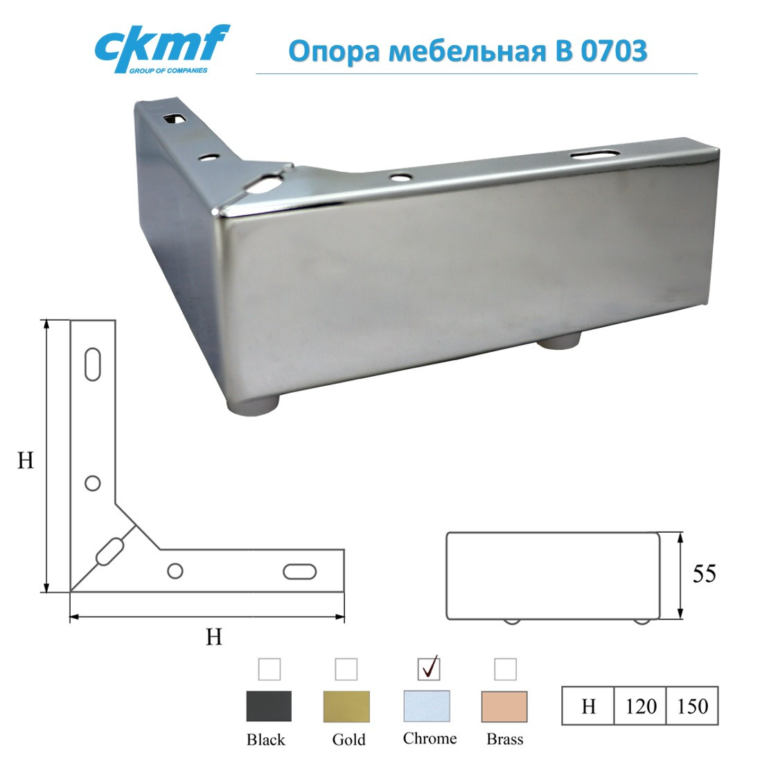 Опора В 0703