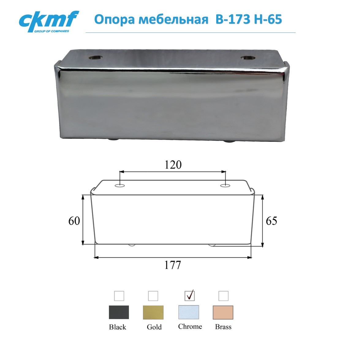Опора В 173