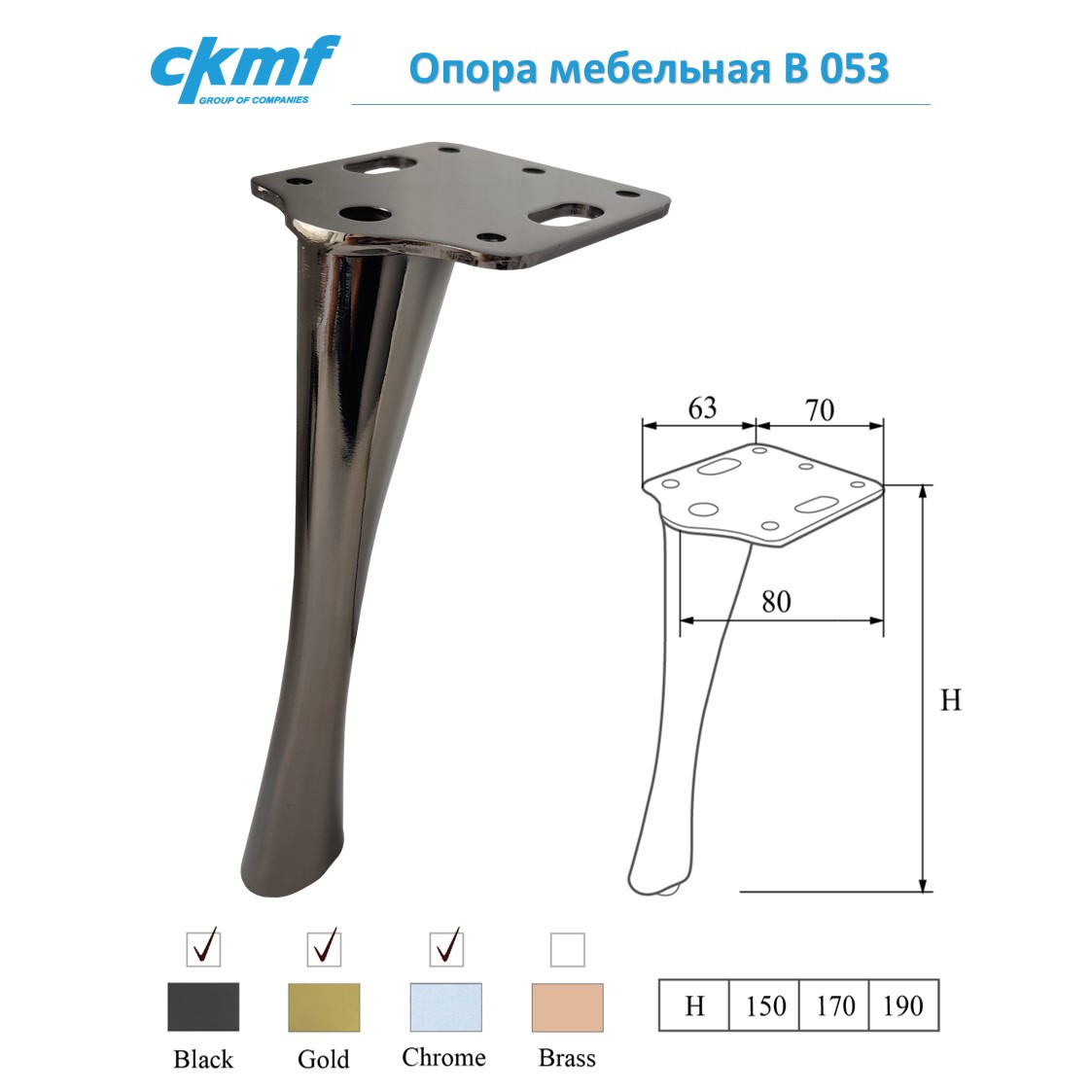 Опора B 053