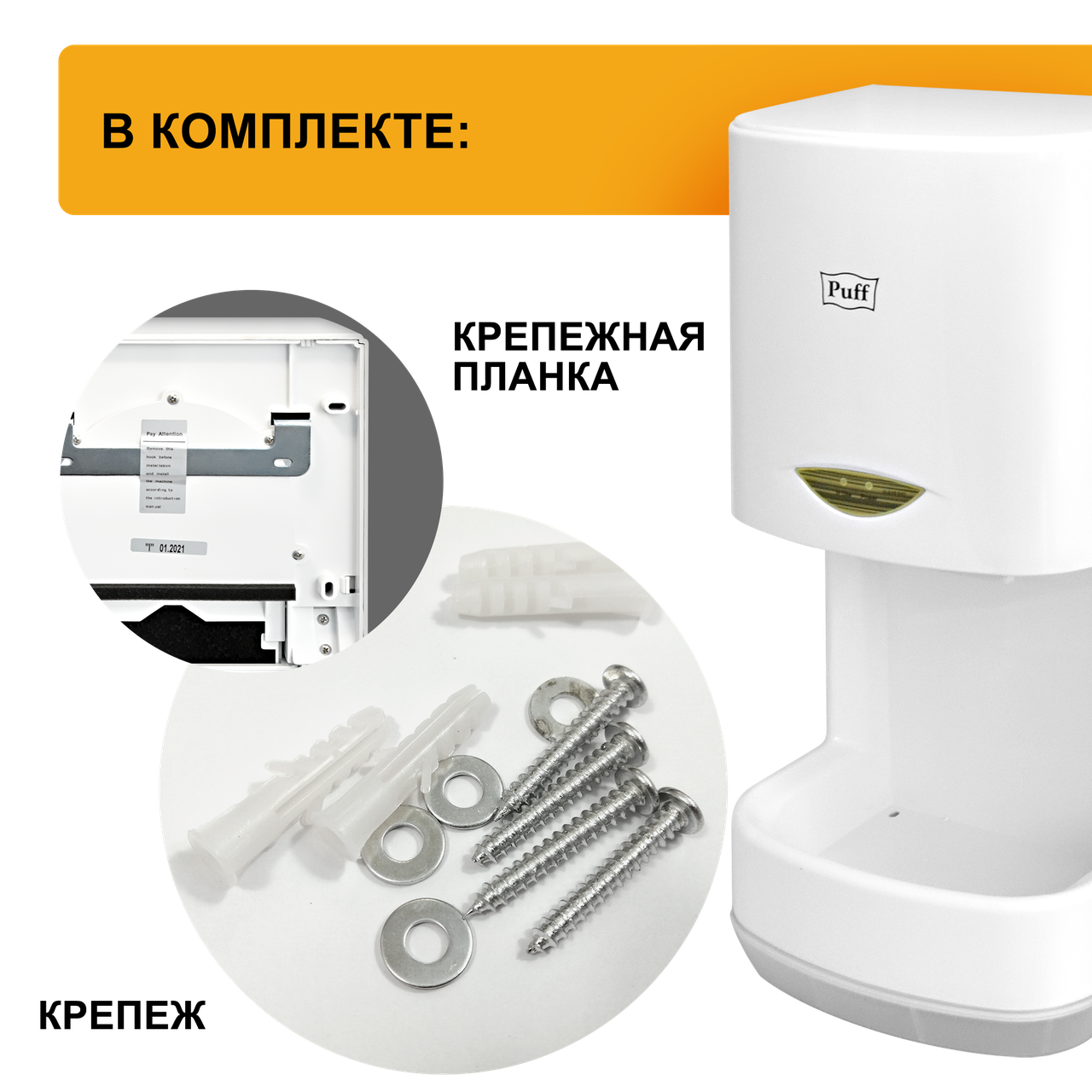 Электросушилка для рук Puff-8838 на 1,0 кВт (высокоскоростная) - фото 4 - id-p9339677