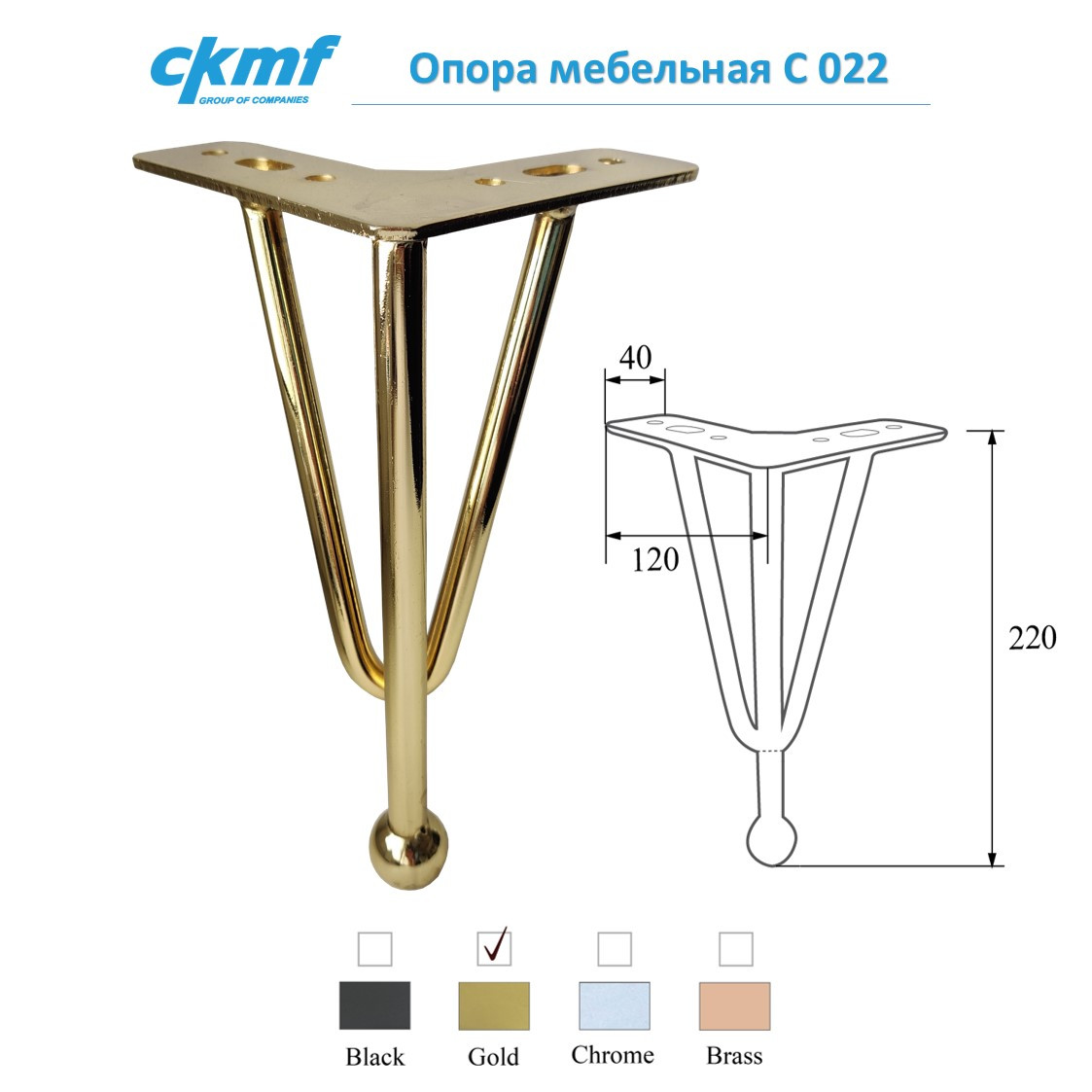 Опора C 022