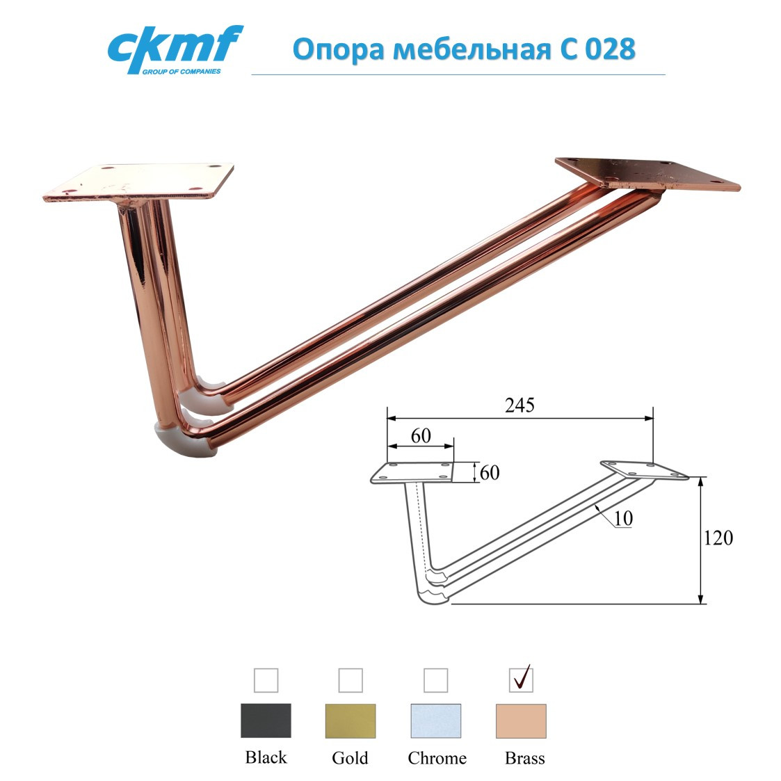 Опора C 028