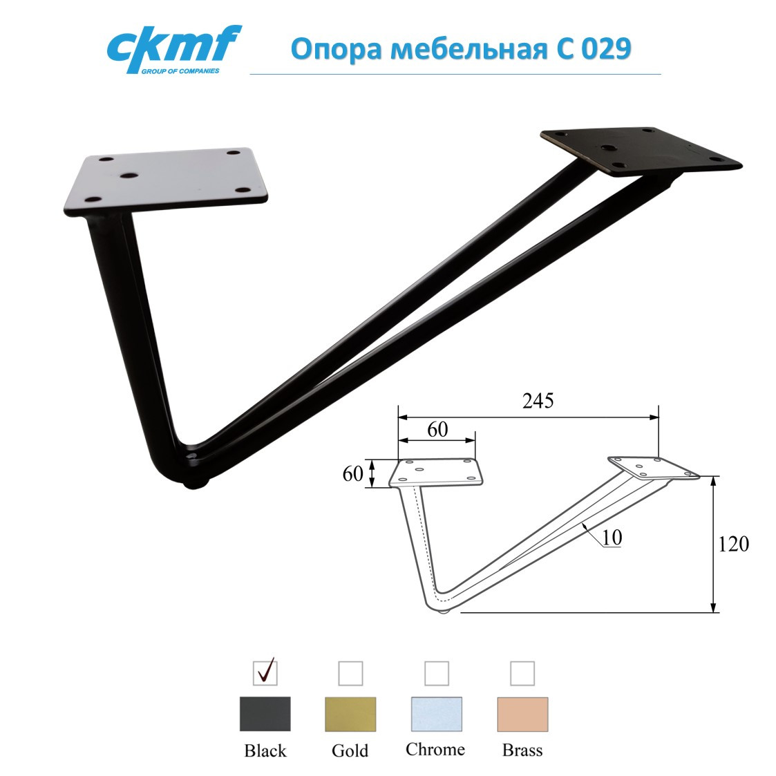 Опора C 029
