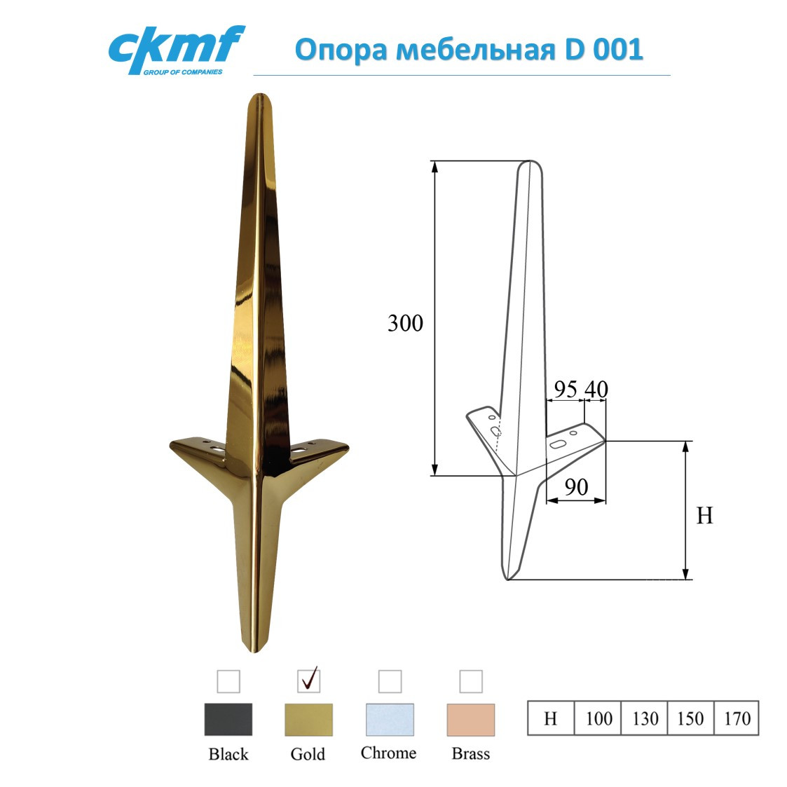 Опора D 001