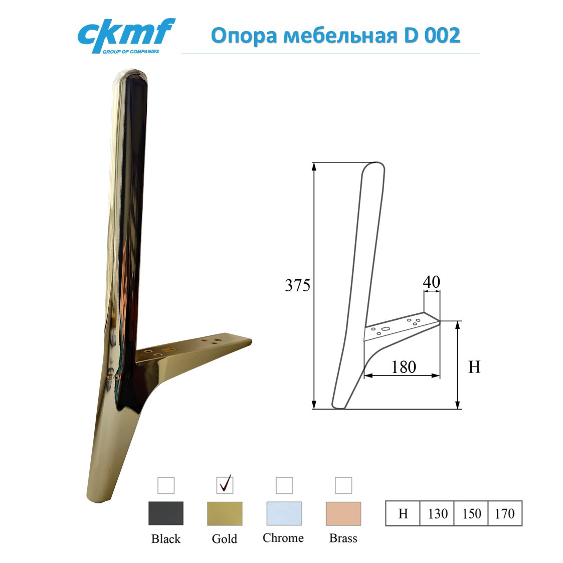 Опора D 002