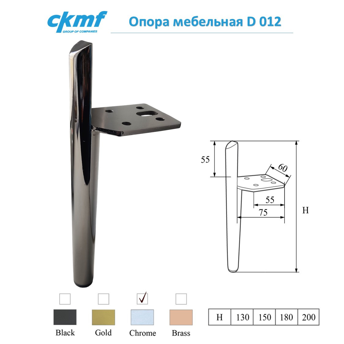 Опора D 012