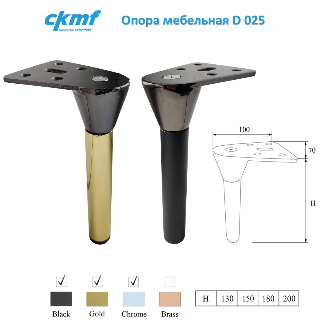 Опора D 025
