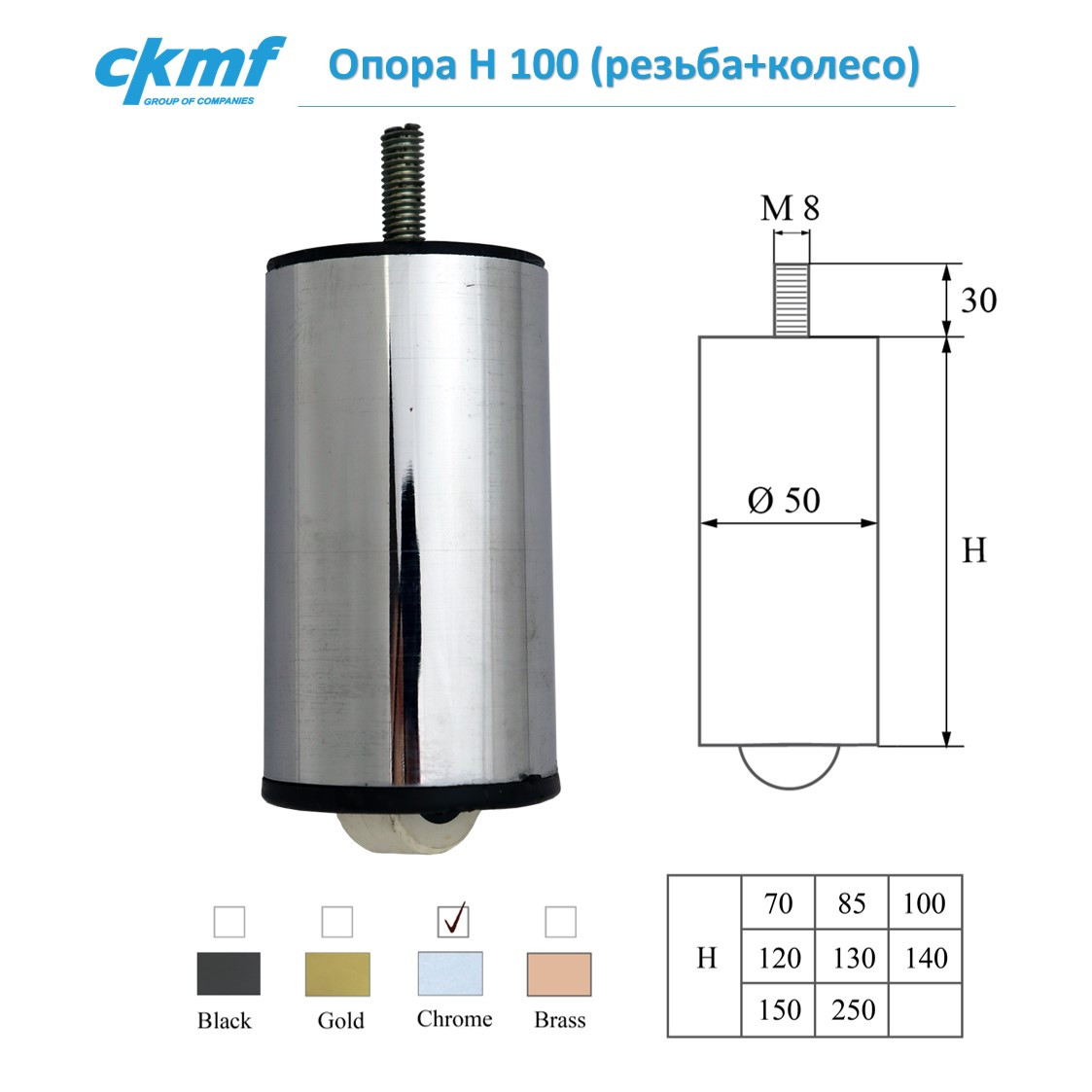 Опора мебельная H 100 (резьба + колесо) - фото 1 - id-p153480427