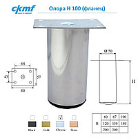 Опора мебельная H 100 (фланец)