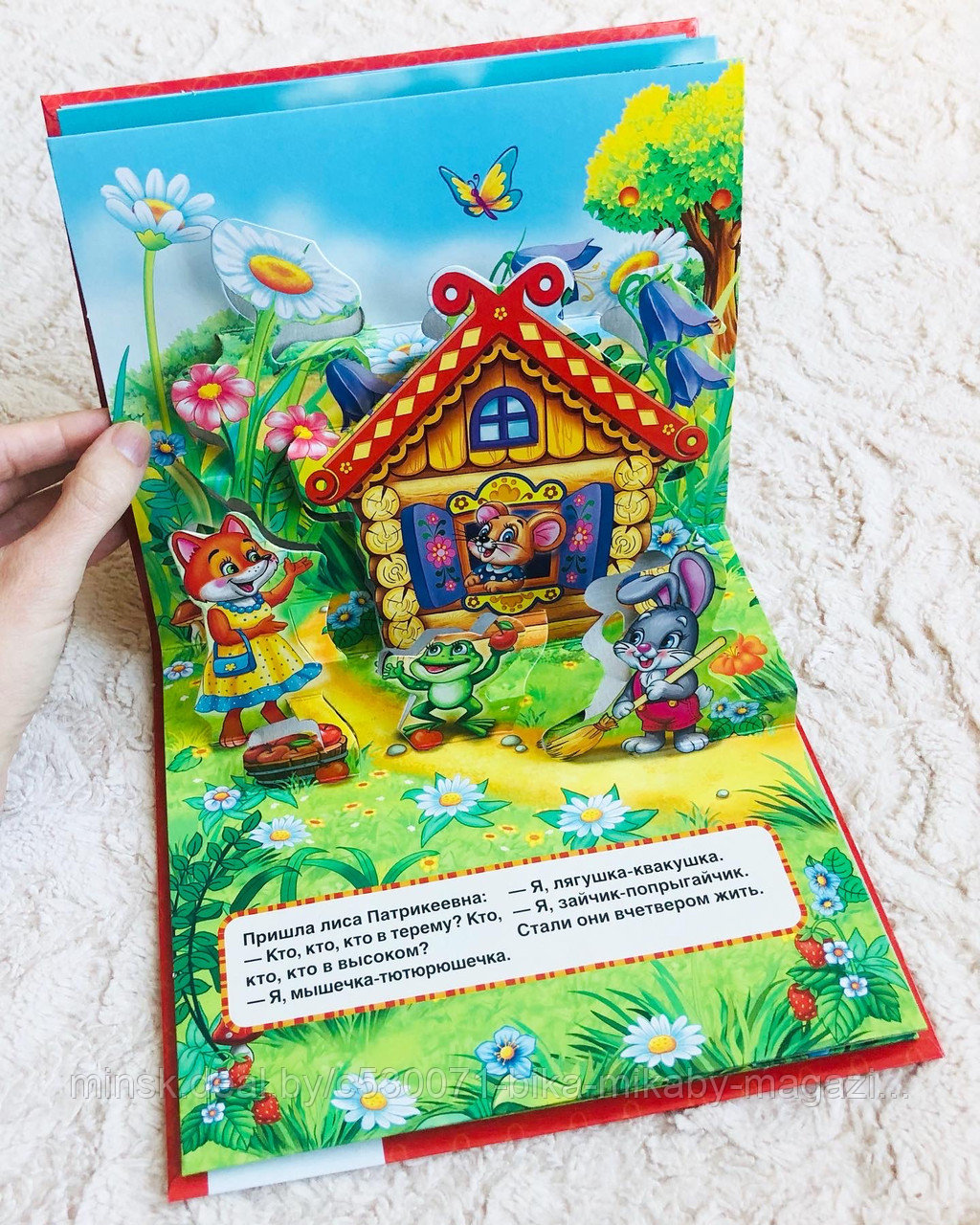Книжка-панорамка для малышей сказка "Теремок", арт. 2341239 - фото 1 - id-p169772906