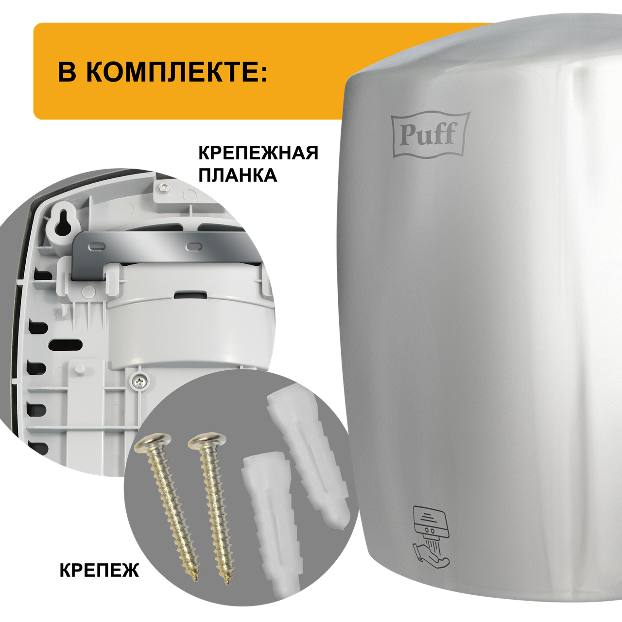 Сушилка для рук Puff-8887 Jet высокоскоростная (1,25 кВт) антивандальная - фото 4 - id-p43273589