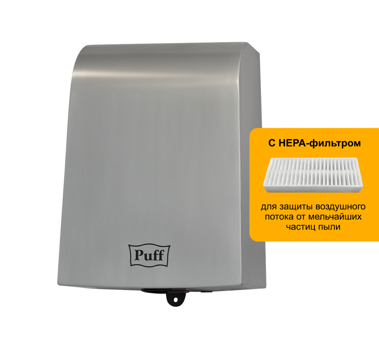 Сушилка для рук Puff-8950 JET (1 кВт) высокоскоростная, антивандальная - фото 4 - id-p101895705