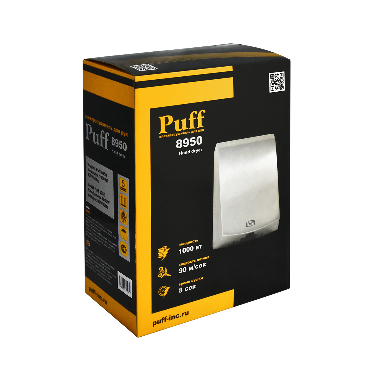 Сушилка для рук Puff-8950 JET (1 кВт) высокоскоростная, антивандальная - фото 10 - id-p101895705