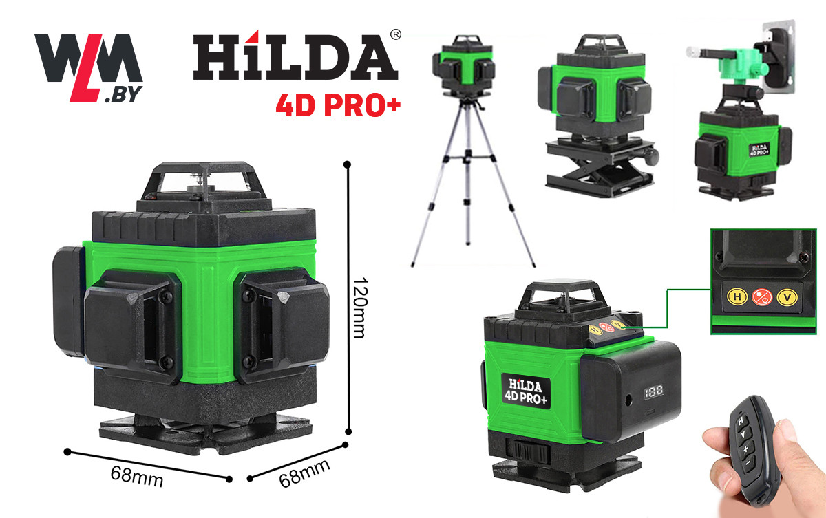 Лазерный уровень (нивелир) HILDA 4D PRO+ - фото 4 - id-p169784176