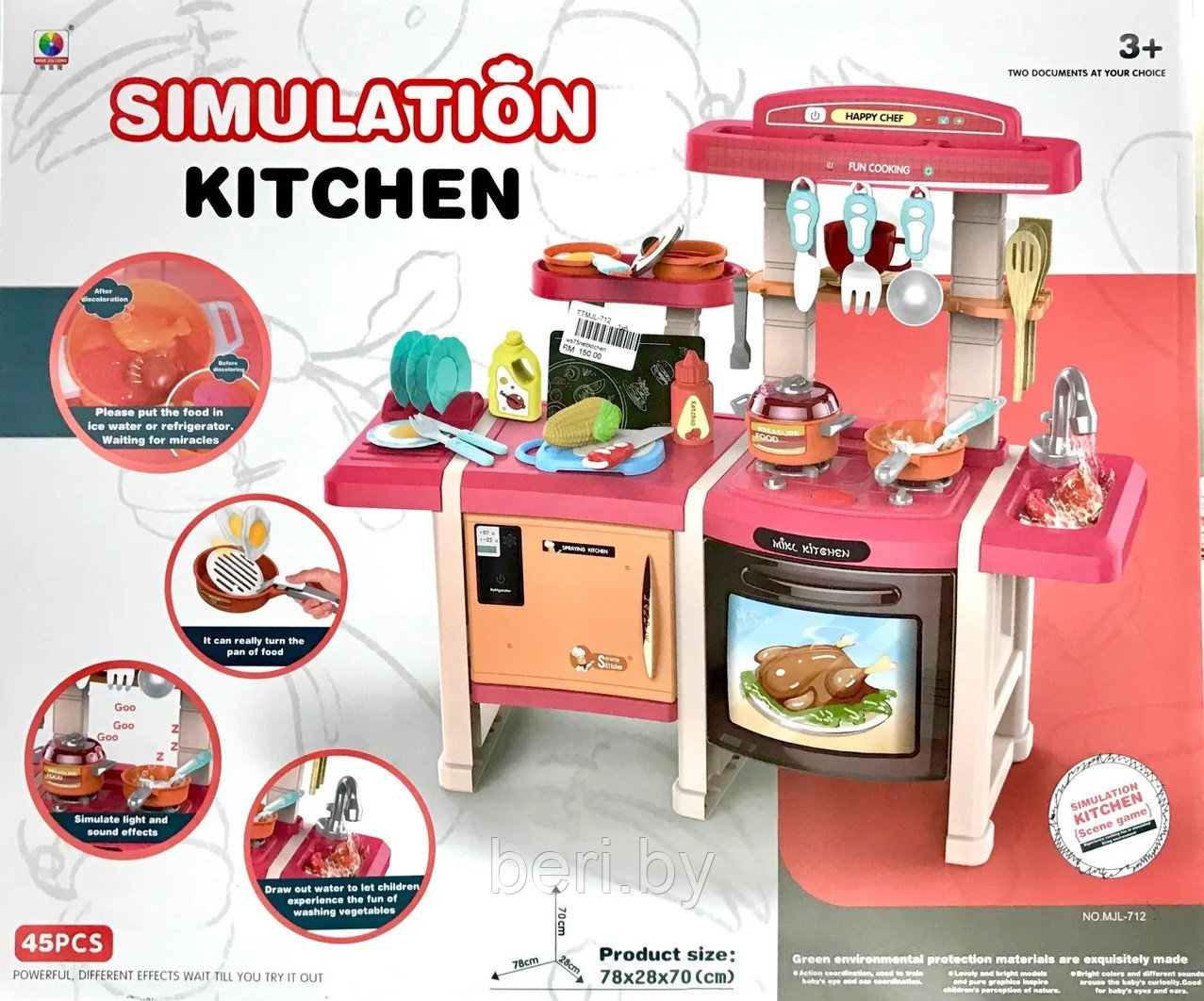 Кухня детская PITUSO "Кухня Happy Chef", 45 предметов, игровой набор - фото 5 - id-p169560675