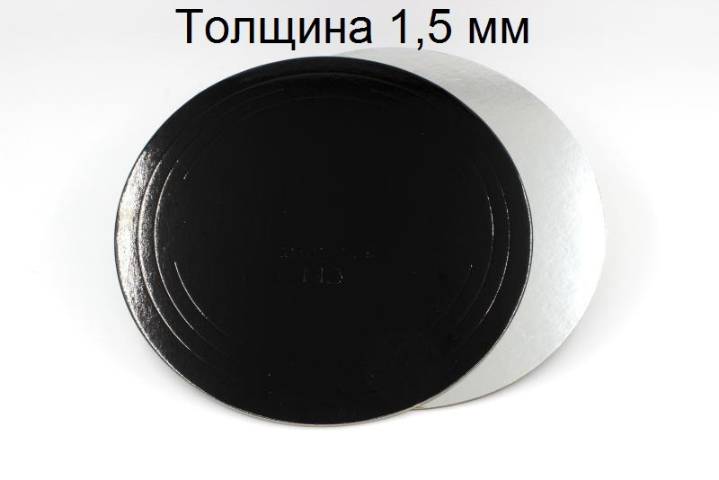 Подложка для торта черный/серебро 240 мм