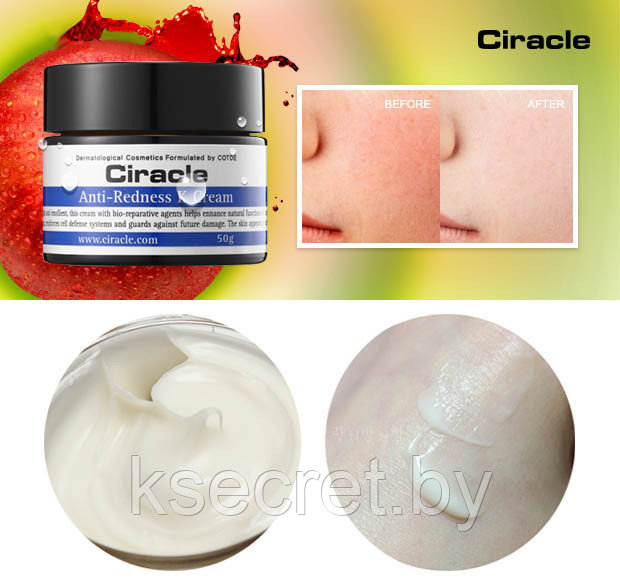 Ciracle Anti-Redness K Regeneration Крем для лица против покраснений Cream 50мл - фото 3 - id-p169765665