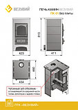 ПЕЧЬ-КАМИН Везувий ПК-01 (270) бежевый, фото 2