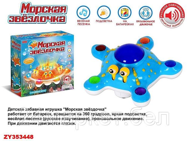 ИГРУШКА «МОРСКАЯ ЗВЕЗДОЧКА»,ZYA-A1453, фото 2
