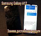 Ремонт Samsung Galaxy A12. Замена стекла, модуля, фото 2