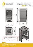 ПЕЧЬ-КАМИН Везувий ПК-01 (270) красный с плитой, фото 2