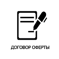 Договор публичной оферты