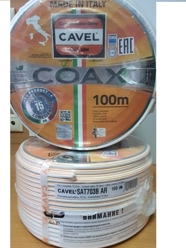 TV кабель коаксиальный CAVEL SAT 703 телевизионный кабель медь Italy - фото 1 - id-p169798580
