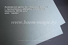 10-003 картон перлам. металлик "серебро", плотность 300 г/м2, формат А4