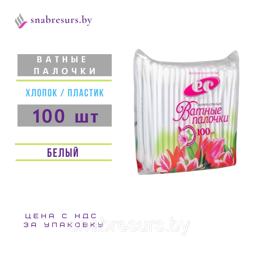 Ватные палочки, 200шт