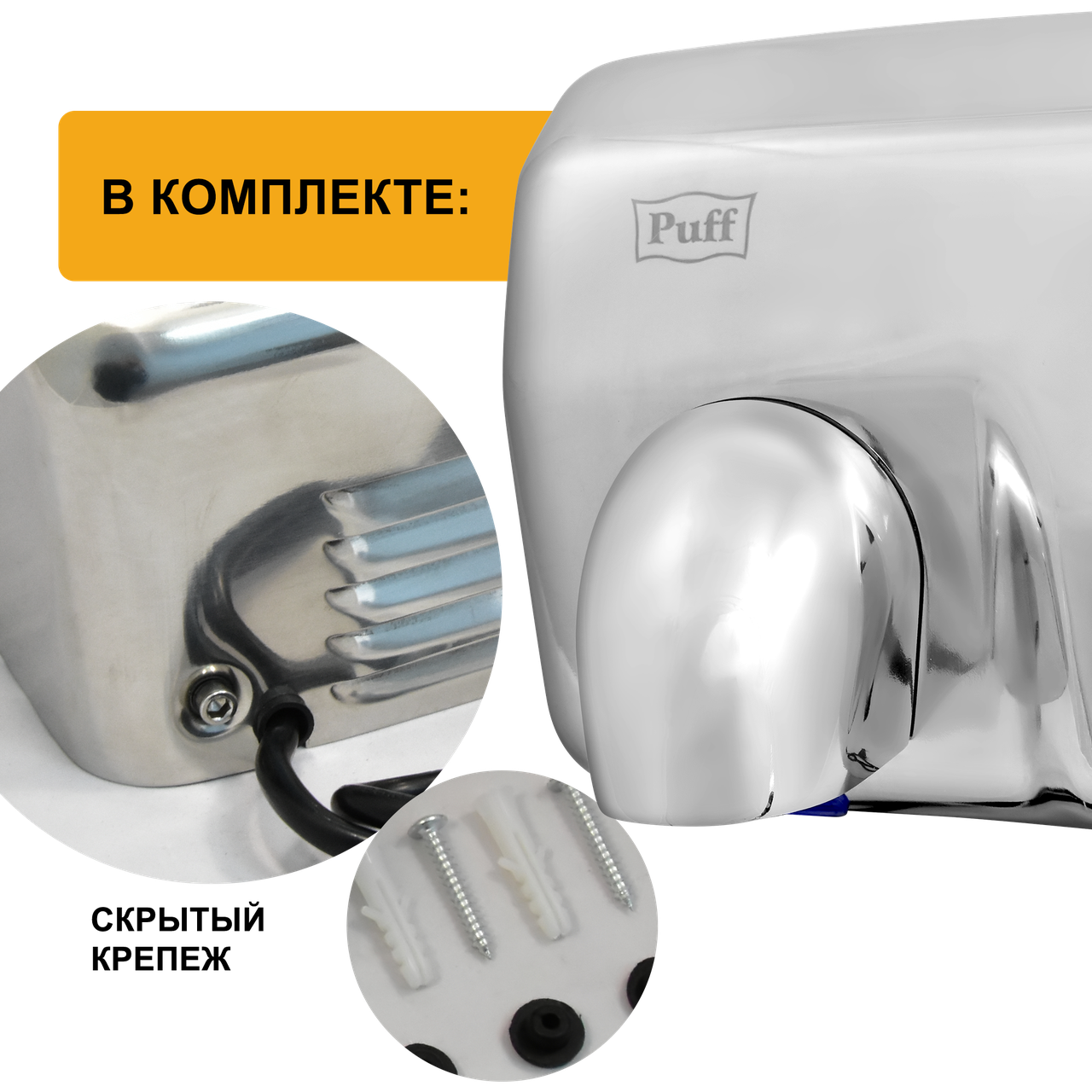 Сушилка для рук автоматическая Puff-8843 (2,3 кВт) антивандальная, нержавейка - фото 5 - id-p164087900