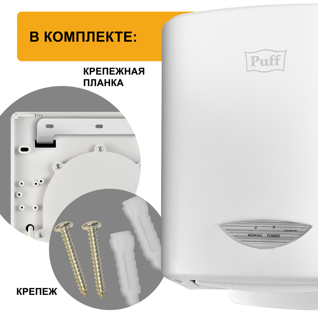 Электросушилка для рук Puff-8805А (1,0 кВт) высокоскоростная - фото 9 - id-p164087904