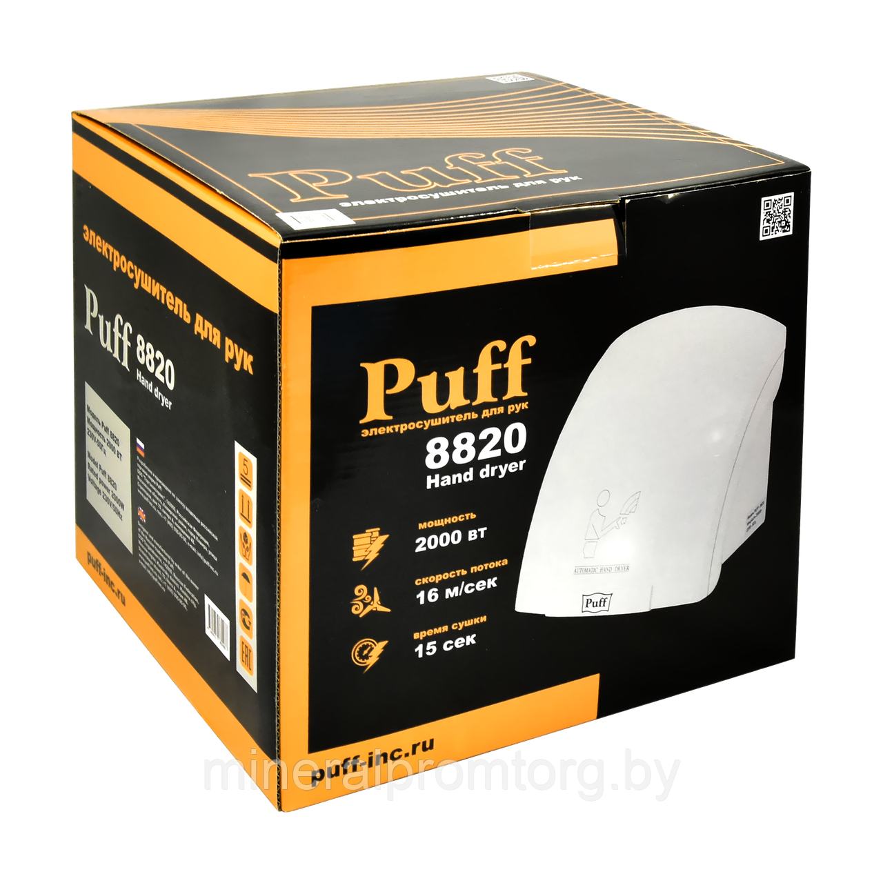 Электросушилка для рук Puff-8820 (ударопрочный корпус) на 2,0 кВт - фото 9 - id-p164030082