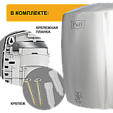 Сушилка для рук Puff-8887 Jet высокоскоростная (1,25 кВт) антивандальная, фото 4