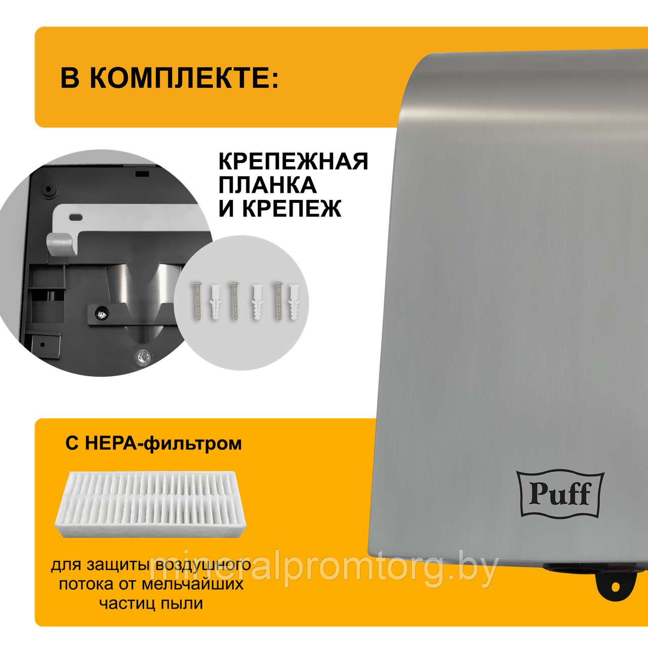 Сушилка для рук Puff-8950 JET (нержавейка) 1 кВт высокоскоростная - фото 2 - id-p164030926