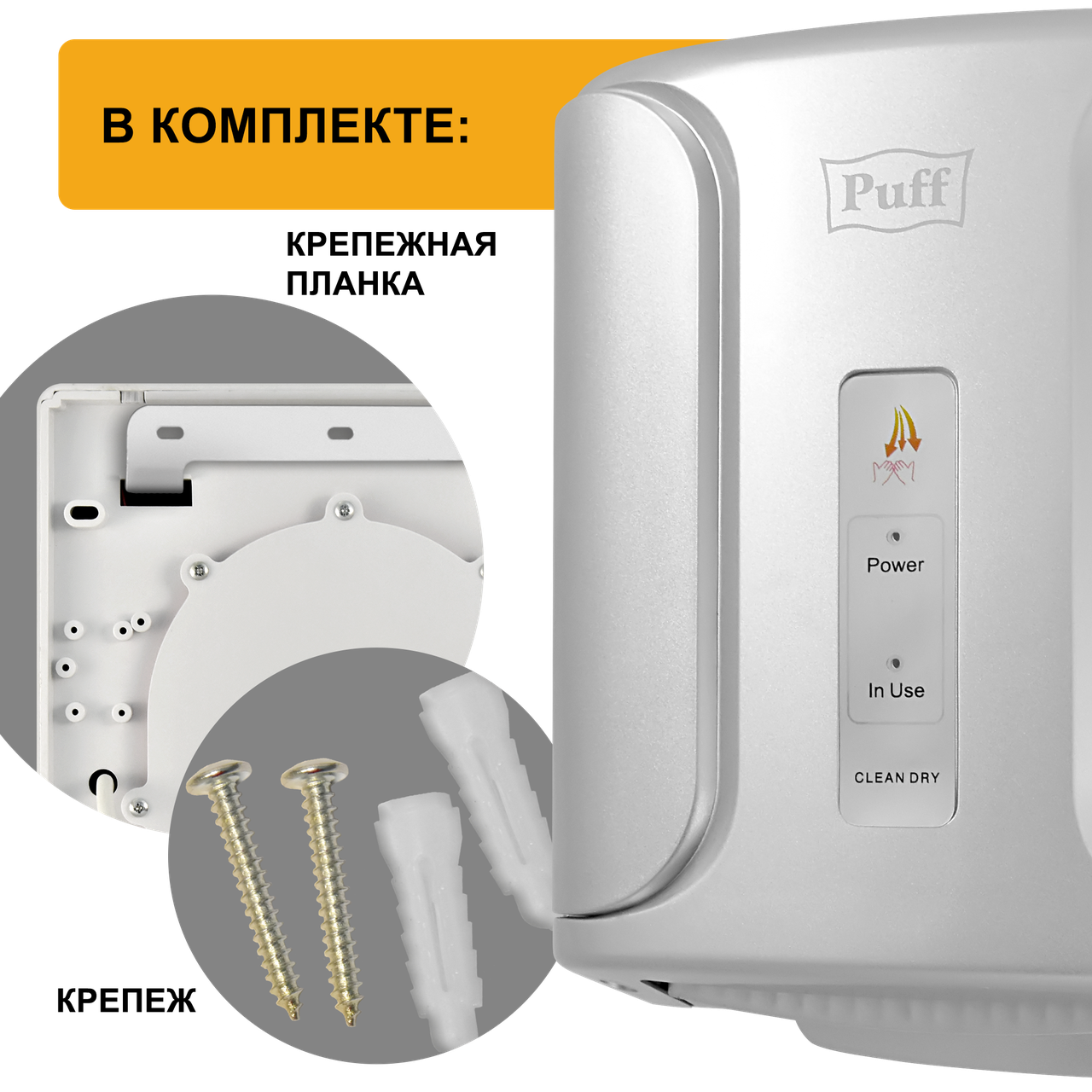 Электросушка для рук Puff-8806C на 1,0 кВт (высокоскоростная) - фото 4 - id-p147564628