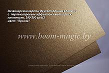 10-015 картон перлам. металлик "бронза", плотность 300 г/м2, формат А4