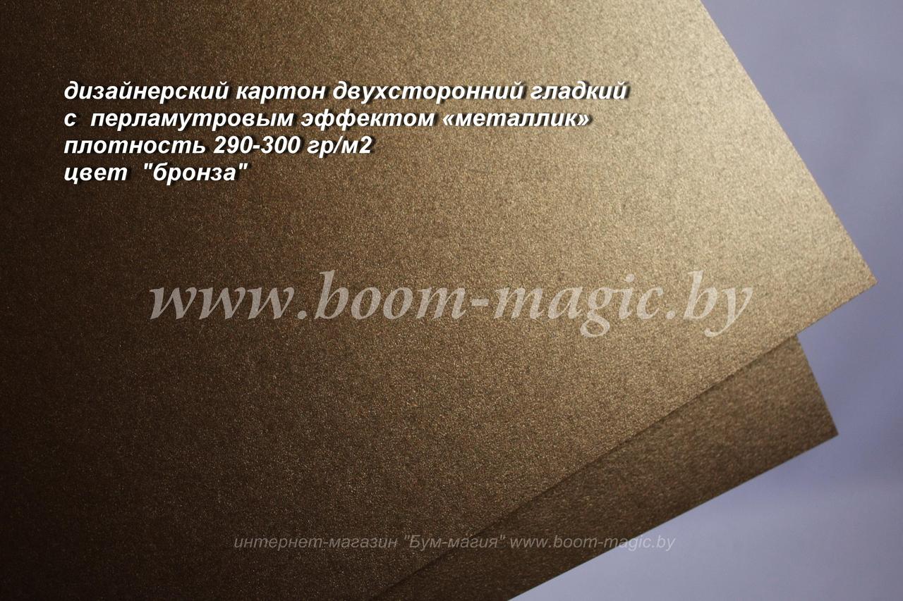 10-015 картон перлам. металлик "бронза", плотность 300 г/м2, формат А4 - фото 1 - id-p169869453