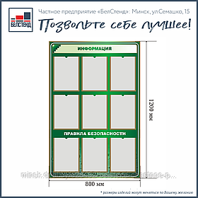 Стенд по МАТЕМАТИКЕ в кабинет