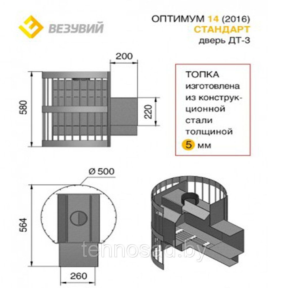 ПЕЧЬ ДЛЯ БАНИ ВЕЗУВИЙ ОПТИМУМ СТАНДАРТ 14 (ДТ-3) - фото 4 - id-p169874487