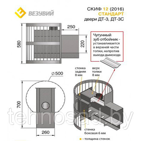 ПЕЧЬ ДЛЯ БАНИ ВЕЗУВИЙ СКИФ СТАНДАРТ 12 (ДТ-3), фото 2