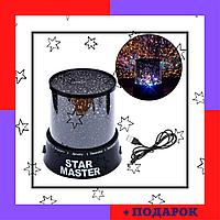 Светильник, ночник проектор STAR MASTER