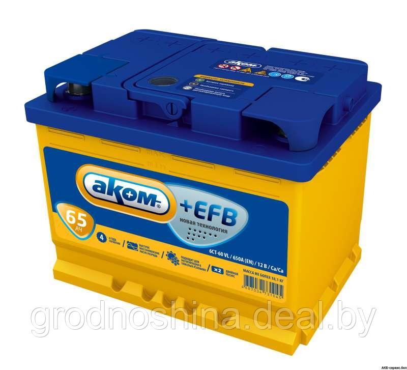 Аккумулятор АКОМ 6СТ-65 Евро+EFB, 650a, (- +) 242х175х190 мм. - фото 1 - id-p169876431