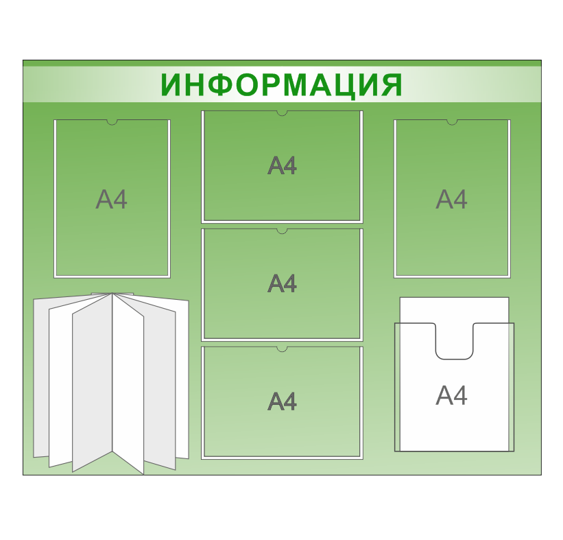 Информационный стенд - фото 1 - id-p169886630