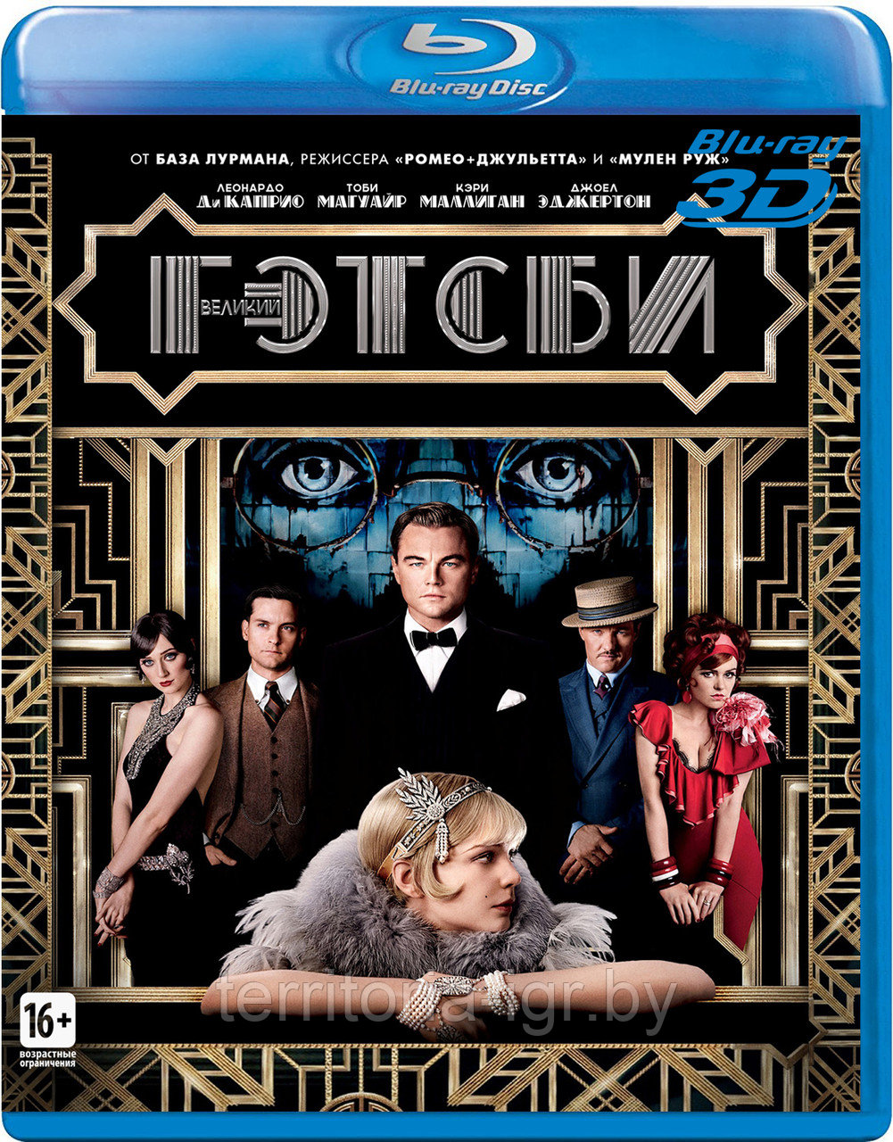 Великий Гэтсби 50 GB (BLU RAY Видео-фильм) 3D