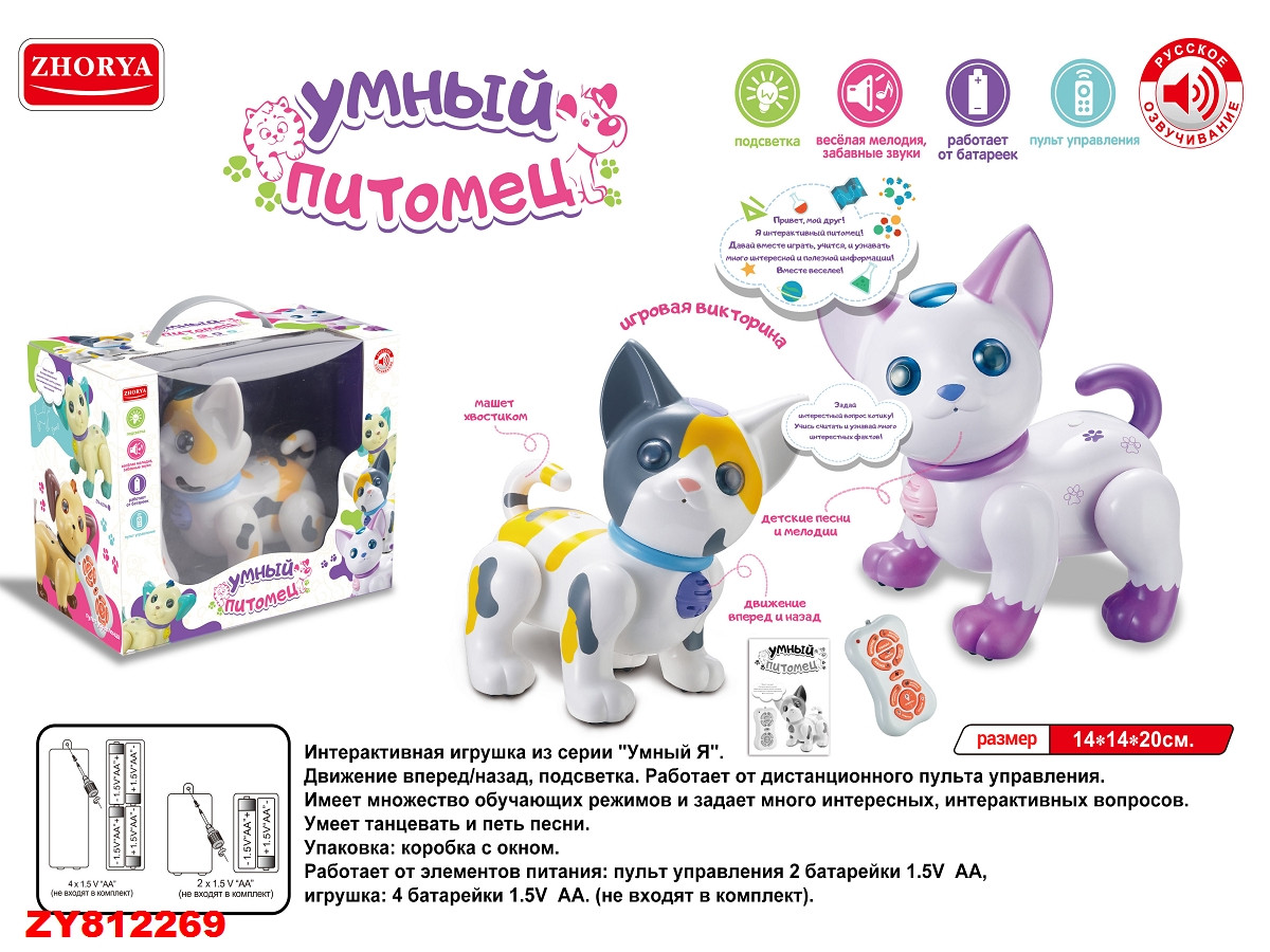 Интерактивная игрушка котенок робот "Умный питомец" ZYA-A2744-2 вт - фото 2 - id-p169888353