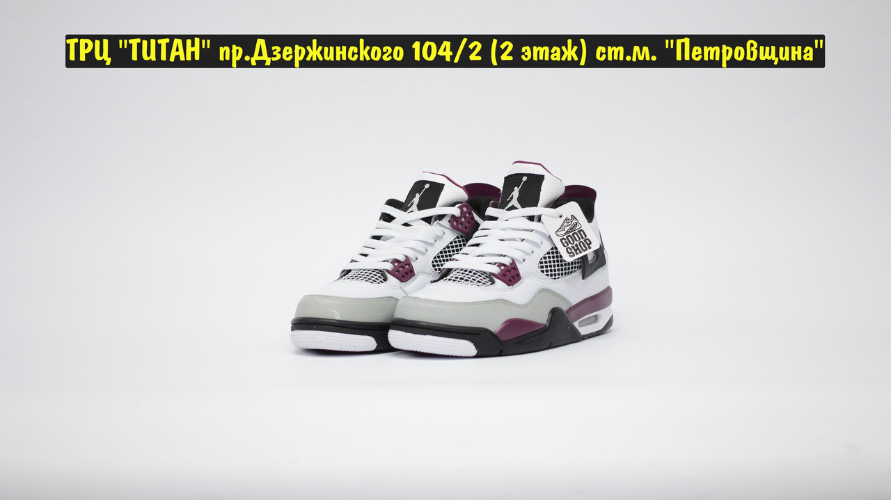 Кроссовки Jordan 4 Retro White Grey Black PSG