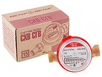 Счетчик для горячей воды СГВ-15 РФ "ВIР-М" (Дополнительно приобретается: Фильтр косой, Комплект монтажный или